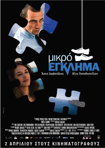 poster-low-MIKRO-EGLHMA.jpg